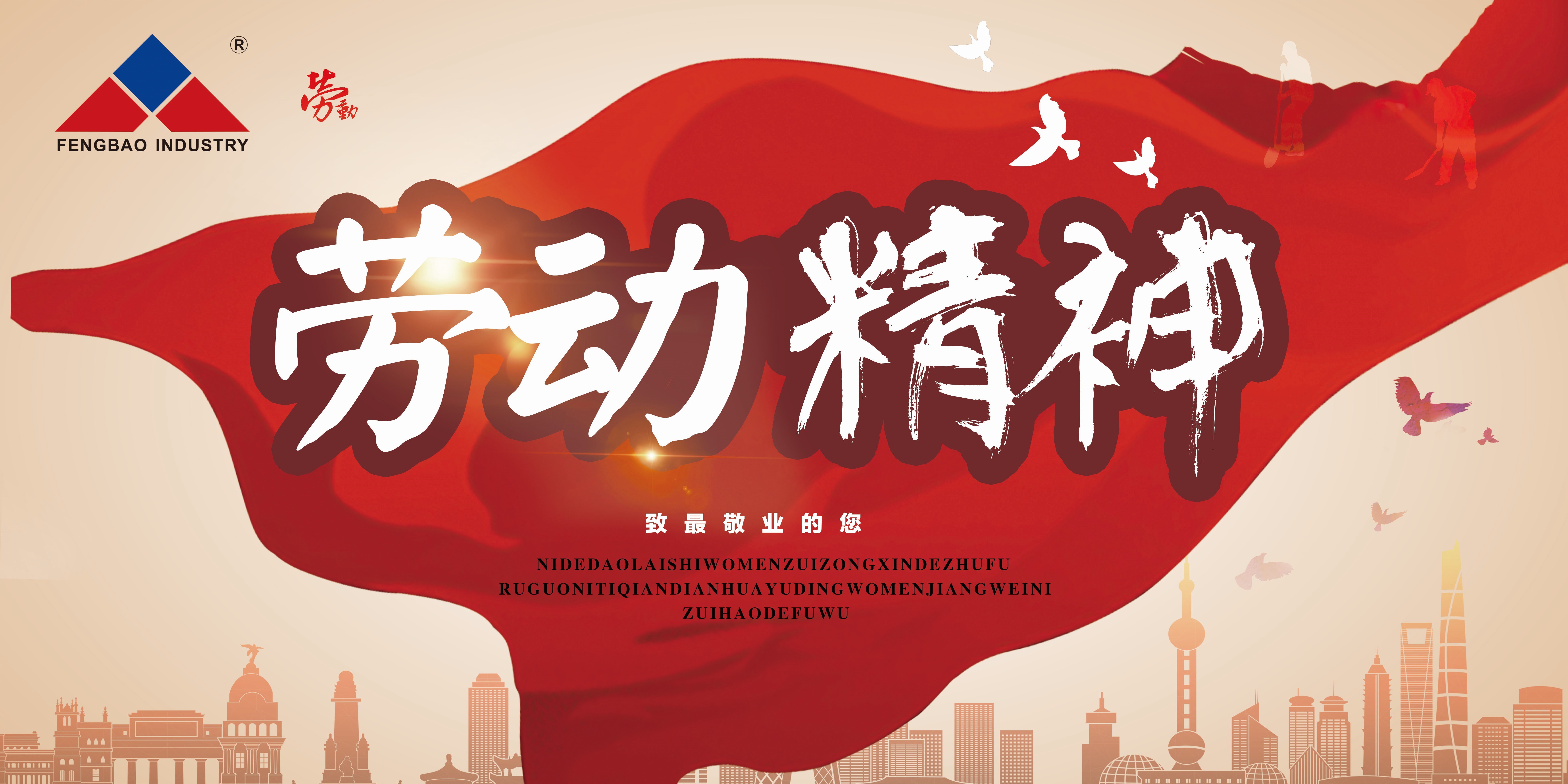 华体会官方网页版_华体会(中国)
特钢集团祝大家五一劳动节快乐