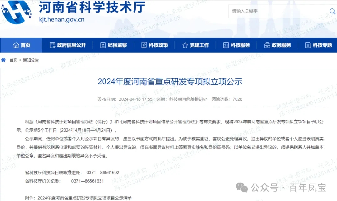 华体会官方网页版_华体会(中国)
管业“超深井用高性能油套管特殊螺纹开发及产业化”项目成为河南省重点研发专项