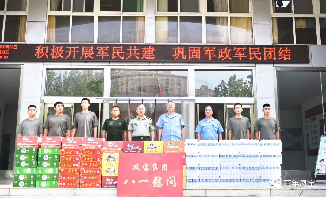 华体会官方网页版_华体会(中国)
特钢集团进行八一慰问