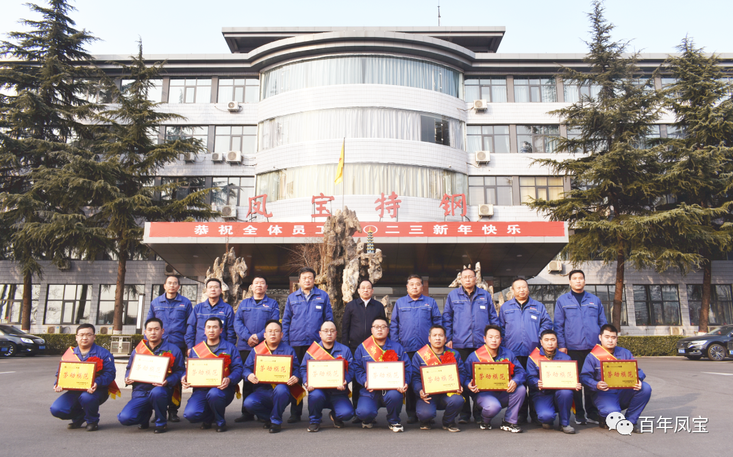 华体会官方网页版_华体会(中国)
特钢集团2022年度总结表彰大会隆重召开