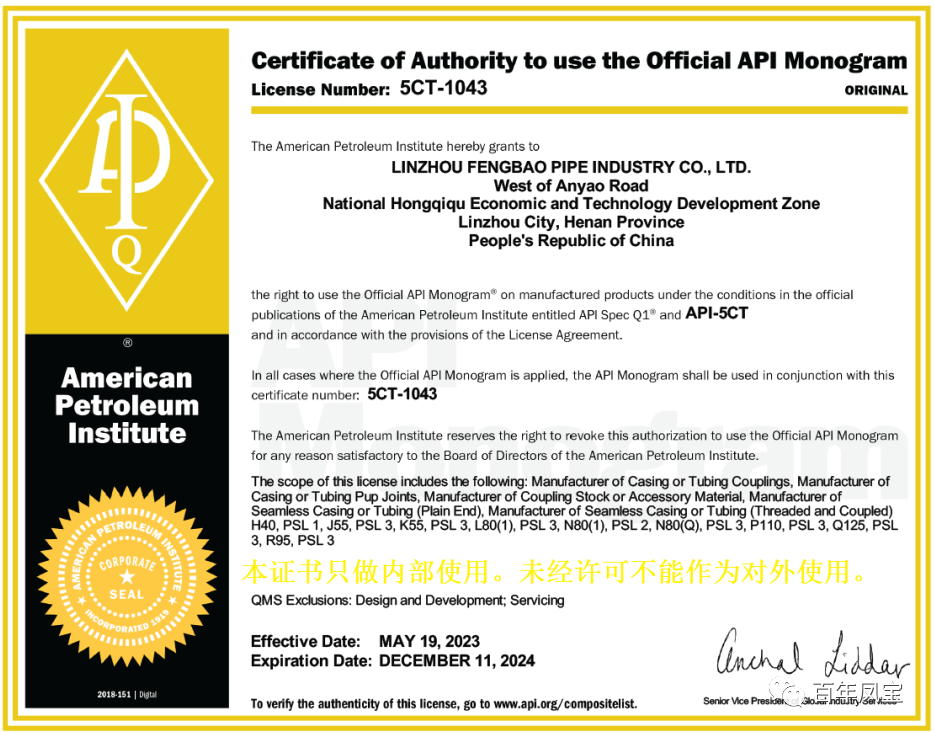 华体会官方网页版_华体会(中国)
管业通过API换证复审