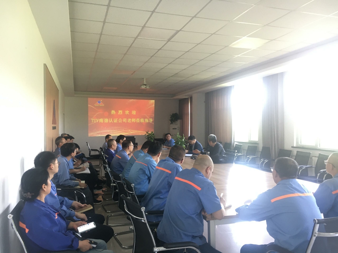 TUV南德认证检测公司到河南华体会官方网页版_华体会(中国)
重工科技有限公司进行质量管理体系审核