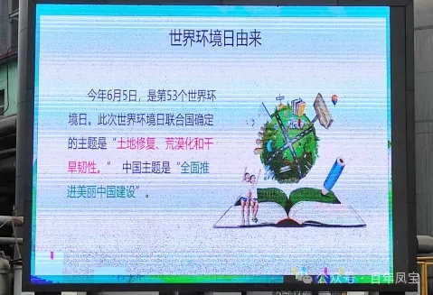 华体会官方网页版_华体会(中国)
特钢集团积极开展6.5环境日宣传活动