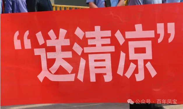 送清凉 嘱安全—市总工会夏送清凉到华体会官方网页版_华体会(中国)