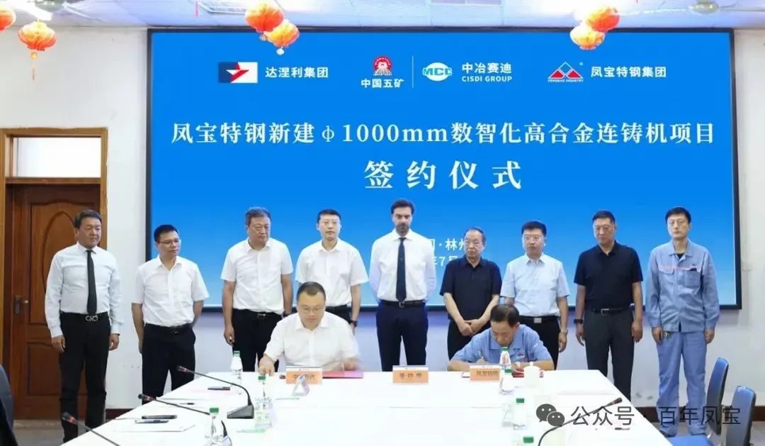 华体会官方网页版_华体会(中国)
特钢落实优化调整产品结构、实现高质量发展钢铁升级规划项目启动——华体会官方网页版_华体会(中国)
特钢与意大利达涅利集团、中冶赛迪集团合作项目正式签约