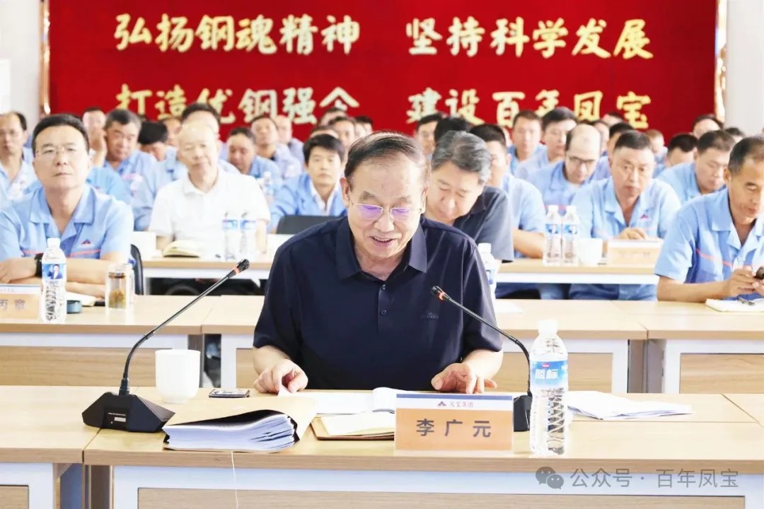 开发产业链高端产品 加快数智化转型进度 为打造具有全球竞争力的知名管材企业而努力奋斗——华体会官方网页版_华体会(中国)
特钢集团上半年总结会隆重召开