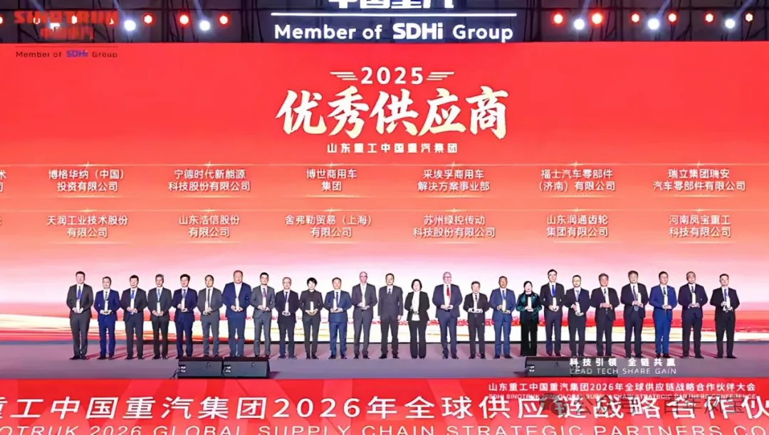 华体会官方网页版_华体会(中国)
重科荣获中国重汽集团“优秀供应商”