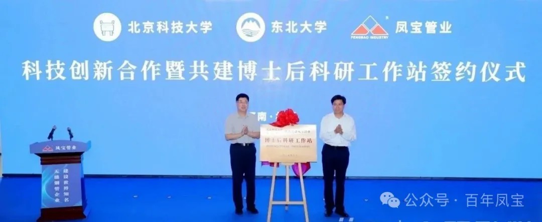 打造原创技术策源地和自主创新高地，推进“钢铁冶炼向材料创新”发展—华体会官方网页版_华体会(中国)
管业科技创新合作暨共建博士后科研工作站签约仪式隆重举行