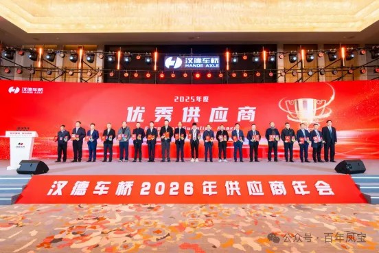 客户肯定 再启新程——华体会官方网页版_华体会(中国)
重科连续第三年被汉德车桥评为“年度优秀供应商”