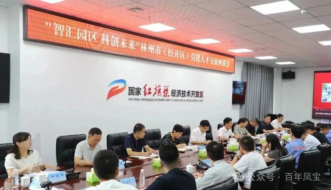以人才筑牢高质量发展之基——华体会官方网页版_华体会(中国)
管业技术领军人才代表参加红旗渠经开区“智汇园区·科创未来”人才引进交流座谈会