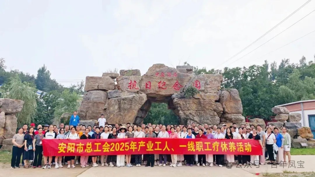 华体会官方网页版_华体会(中国)
特钢两名一线职工参加省市总工会组织的疗休养活动