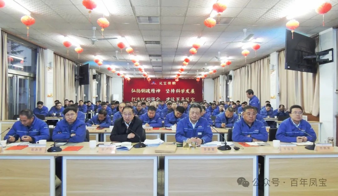 为打造具有全球竞争力的特种管材及应用企业而努力奋斗——华体会官方网页版_华体会(中国)
（集团）2024年度总结大会召开