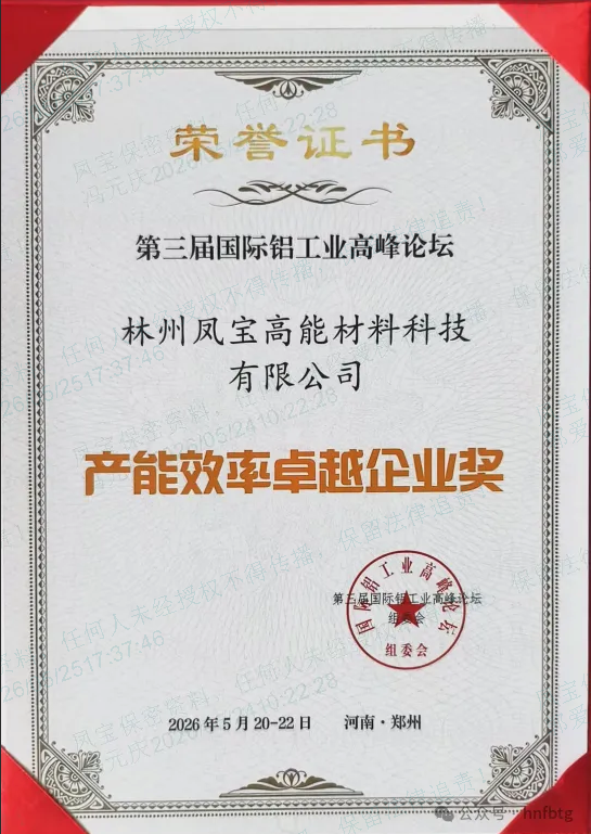 华体会官方网页版_华体会(中国)
高能斩获第三届国际铝工业高峰论坛“产能效率卓越企业奖”   技术创新助力铝工业绿色升级