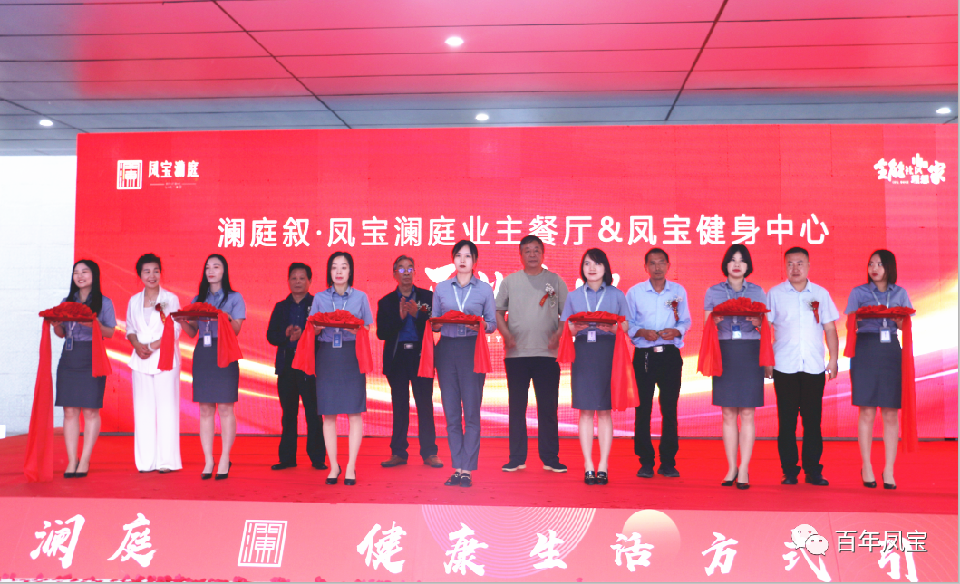 美好，是生活的内核—华体会官方网页版_华体会(中国)
地产澜庭叙业主餐厅暨华体会官方网页版_华体会(中国)
健身中心开业啦！