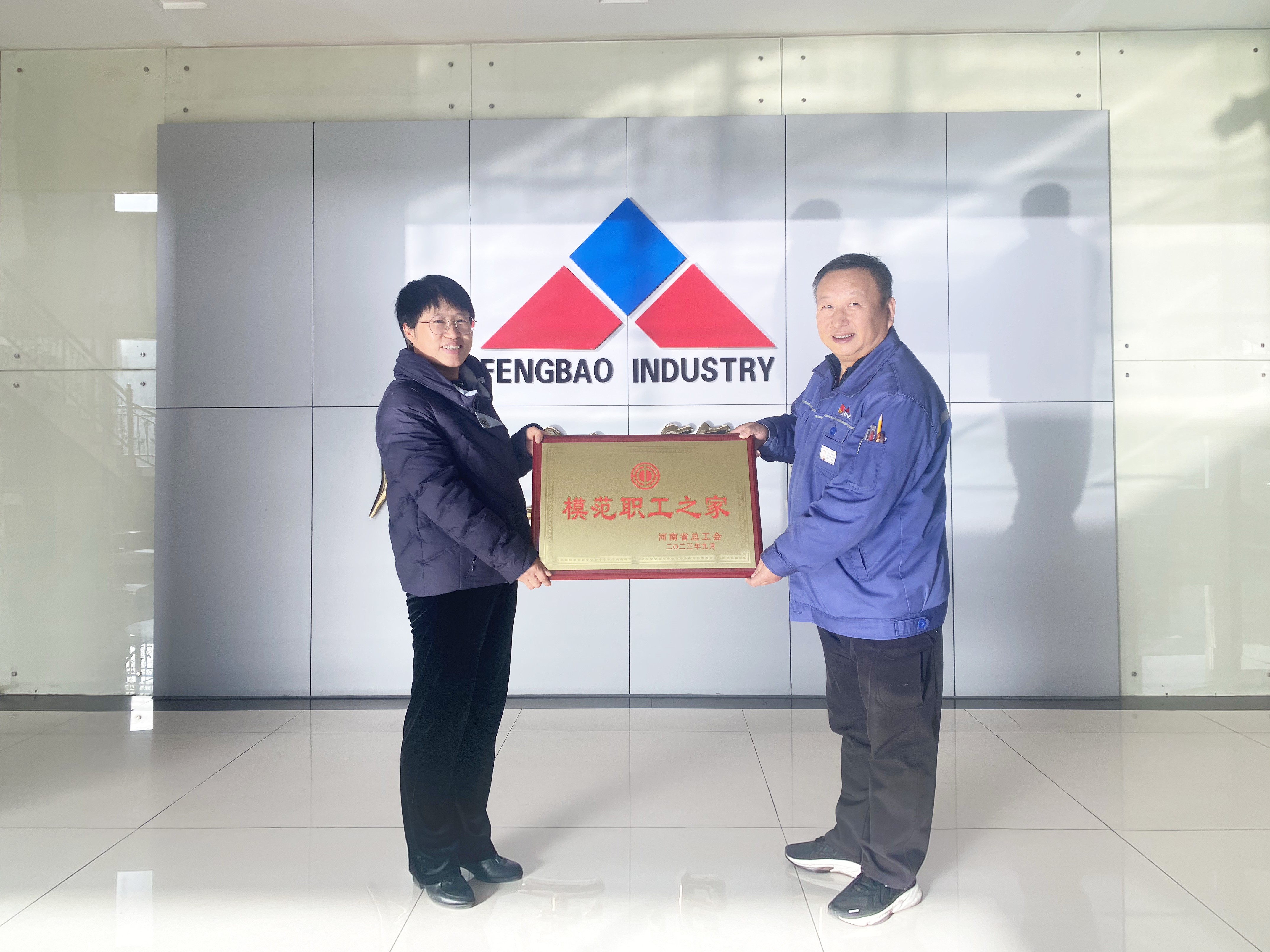 华体会官方网页版_华体会(中国)
集团工会被授予“河南省模范职工之家”称号