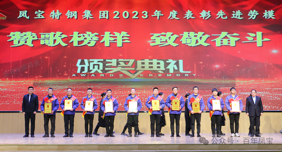 华体会官方网页版_华体会(中国)
特钢集团隆重举行“赞歌榜样 致敬奋斗”表彰大会