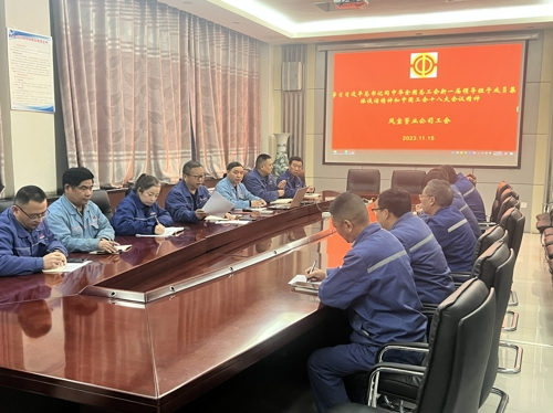 华体会官方网页版_华体会(中国)
管业工会学习贯彻中国工会十八大精神