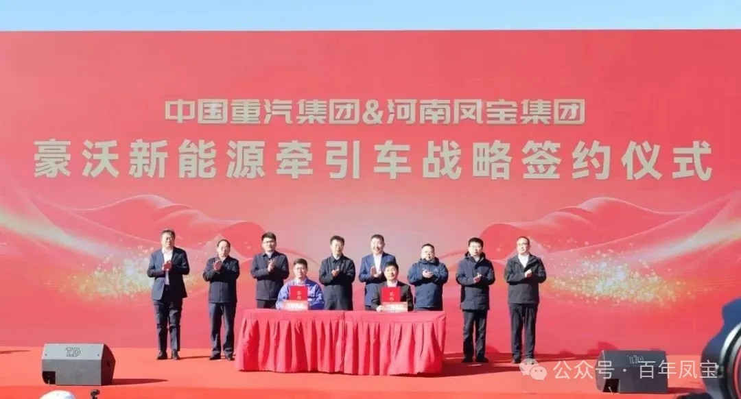 中国重汽携手华体会官方网页版_华体会(中国)
重科深度合作暨华体会官方网页版_华体会(中国)
挂车发电轴动力系统隆重发布