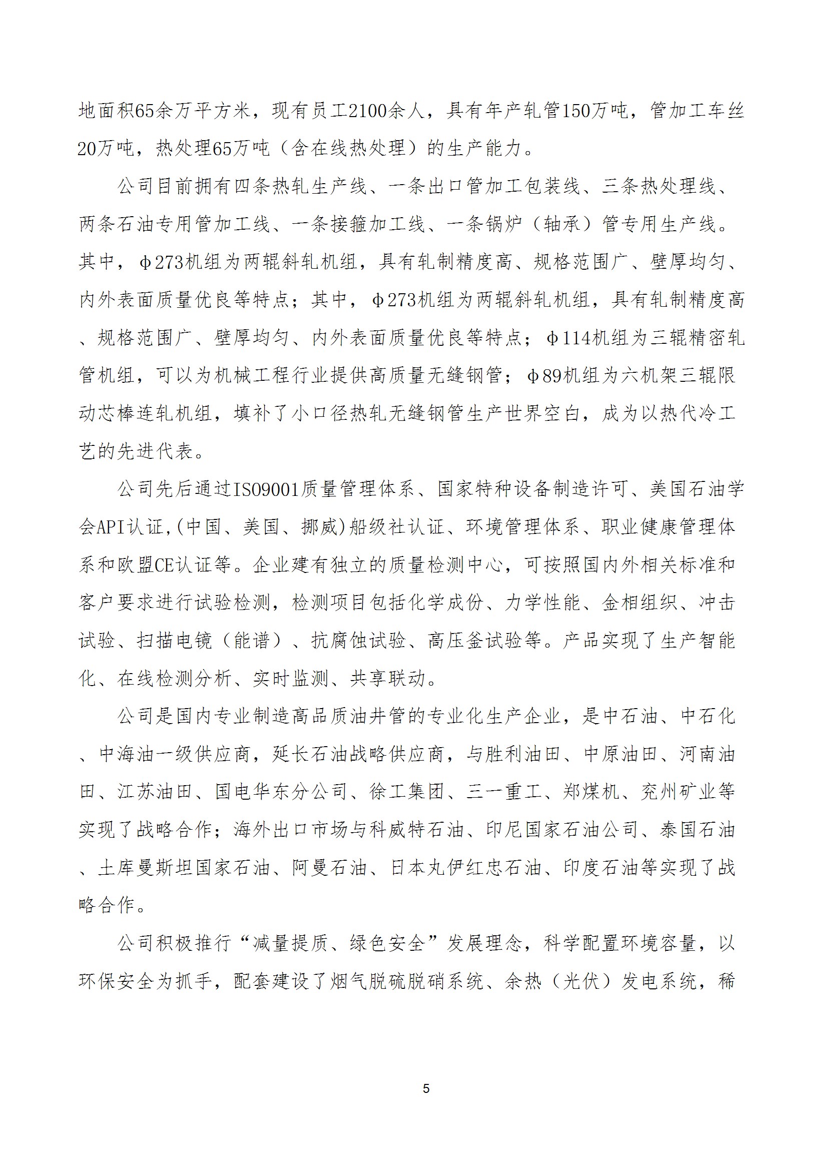 碳核查报告--林州华体会官方网页版_华体会(中国)
-2025(1) conv 10.jpeg