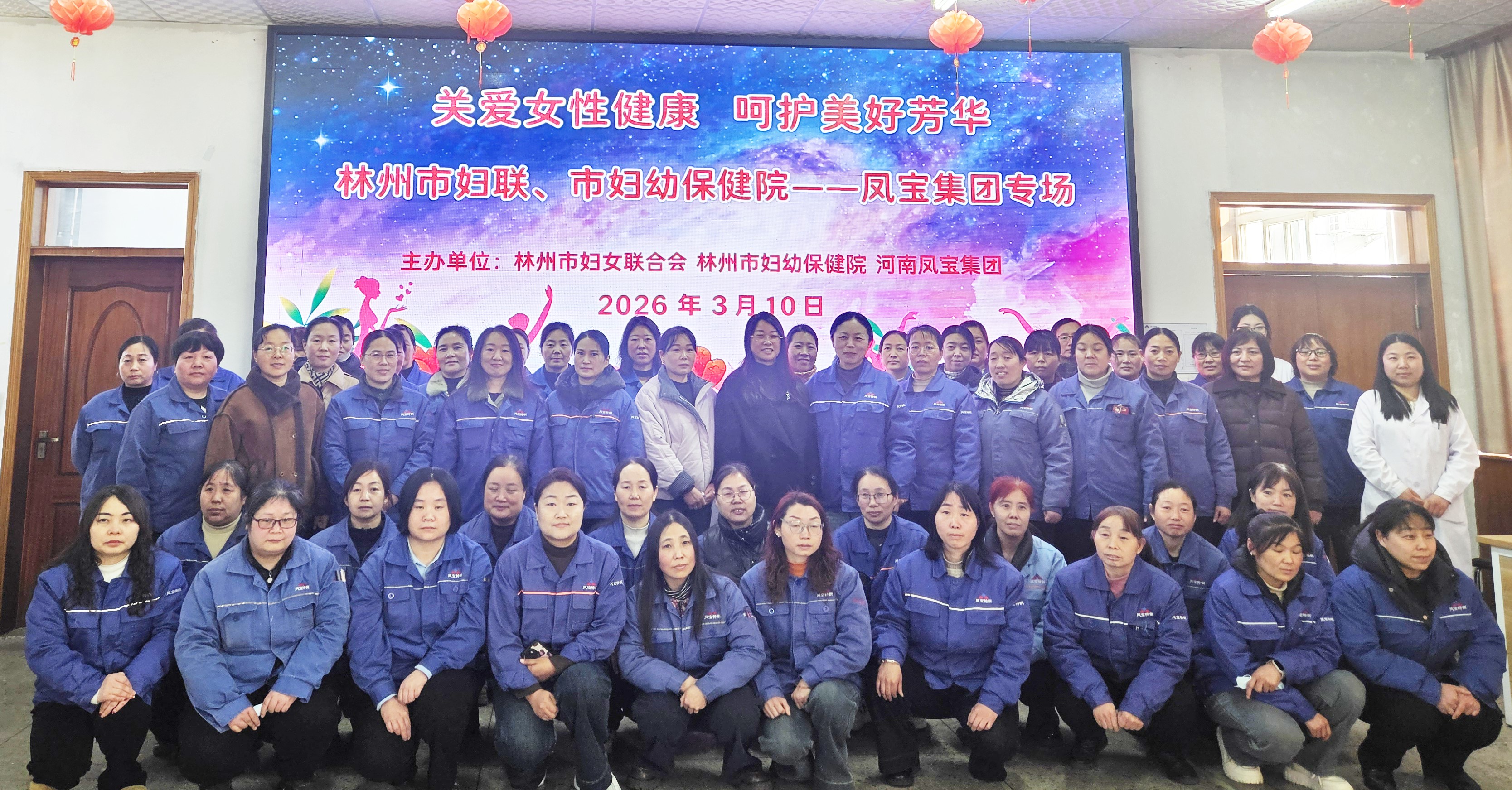 关爱女性健康·呵护美好芳华——  华体会官方网页版_华体会(中国)
集团开展庆“三八”系列活动