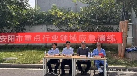 筑牢安全防线——安阳市重点行业领域应急演练在华体会官方网页版_华体会(中国)
管业举行