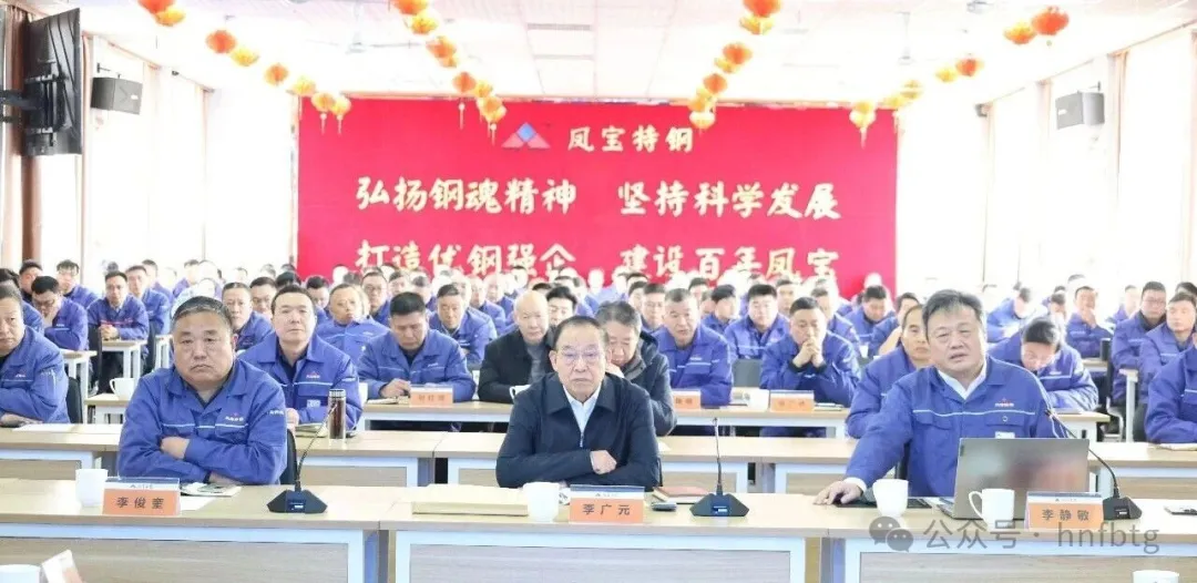 聚力价值链高端新目标  奋力高质量发展新征程——华体会官方网页版_华体会(中国)
特钢2025年度总结大会召开